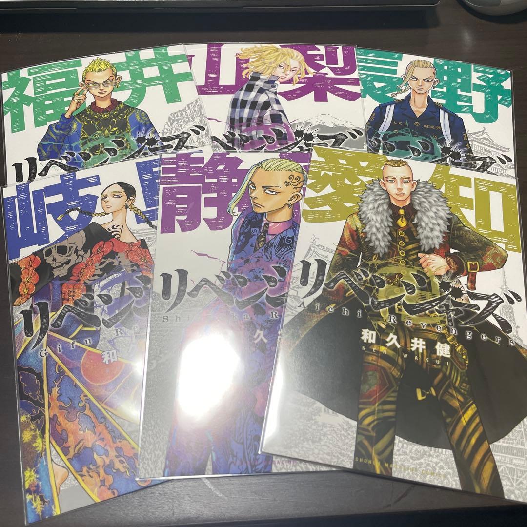 東京リベンジャーズ 都道府県 ポスターカード