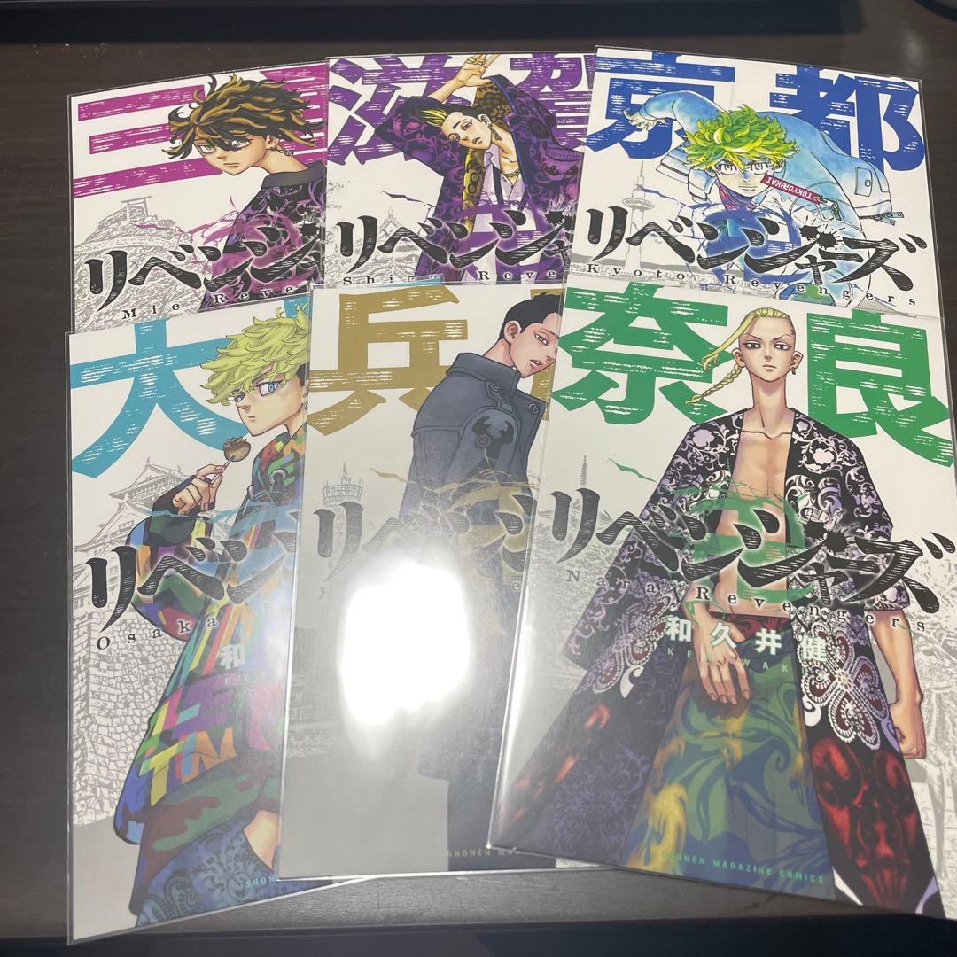 東京リベンジャーズ 都道府県 ポスターカード