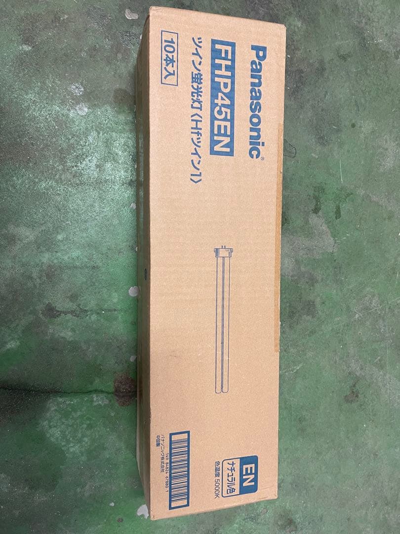 Panasonic ツイン蛍光灯 FHP45EN 10本入り