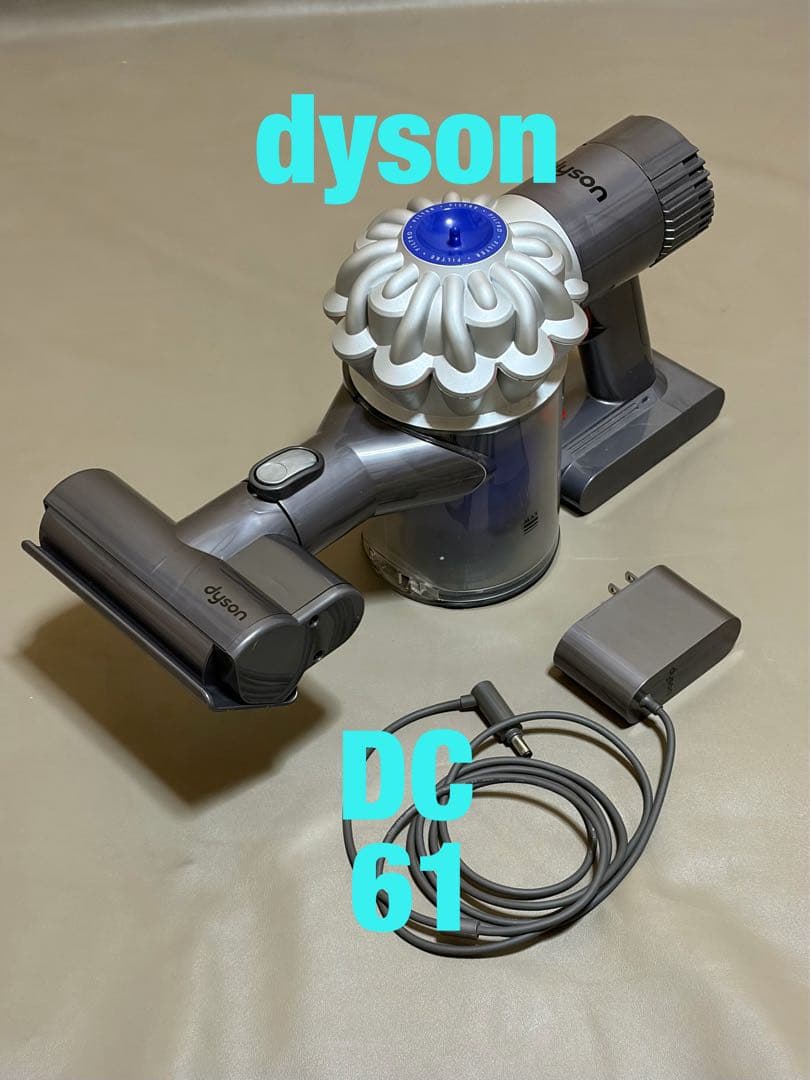 dyson DC 61 ハンディクリーナー 本体