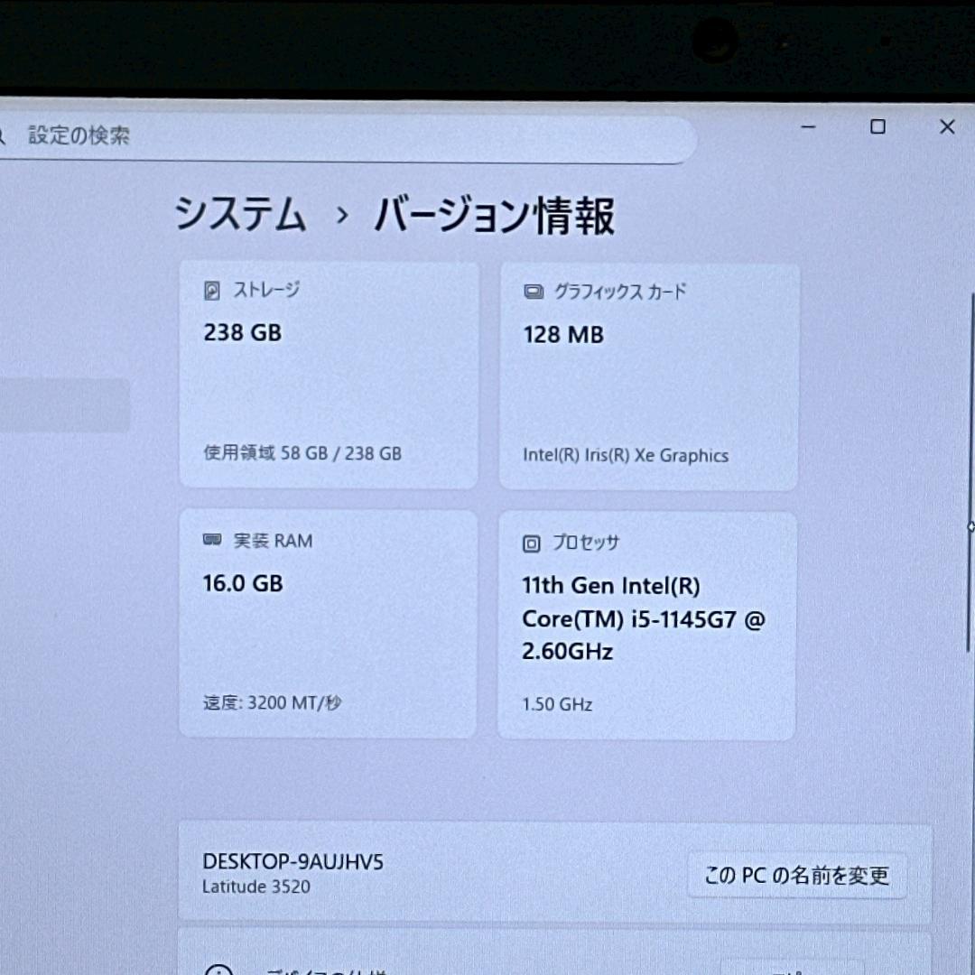 【バッテリ良好】デル i5 16GB SSD256GB ノートパソコン 833