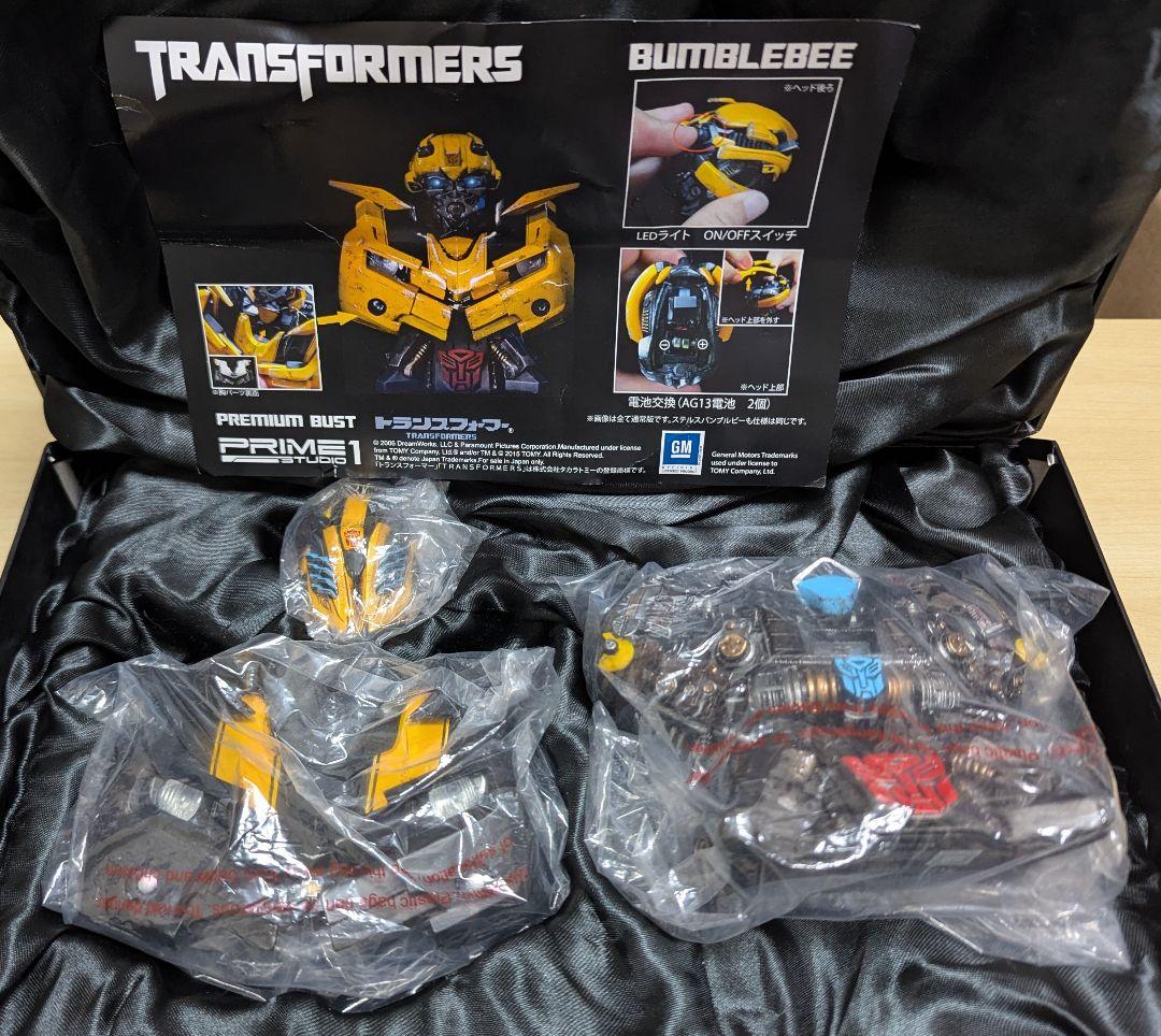 トランスフォーマー ステルスバンブルビー バストスターチュー