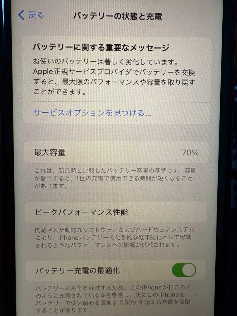 スマートフォン本体 Apple iPhone 11 (PRODUCT)RED 64GB