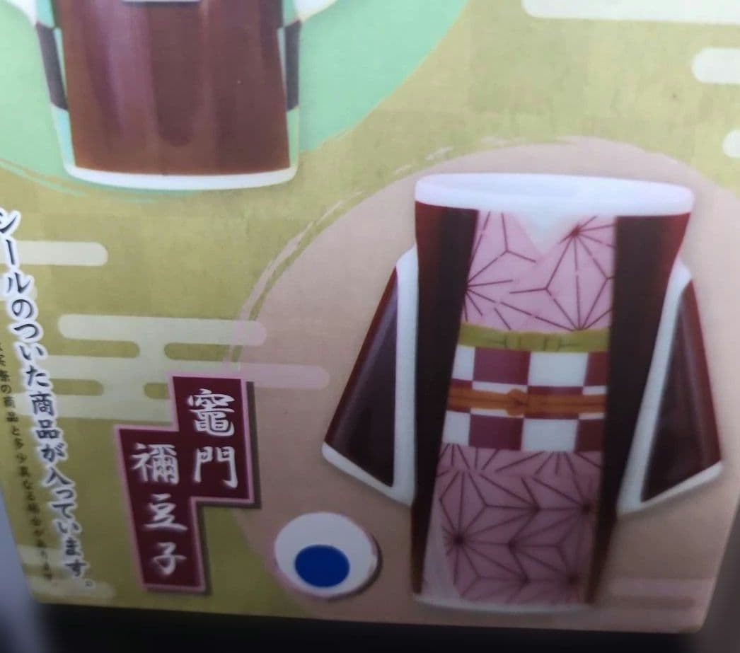 鬼滅の刃 　グッツセット