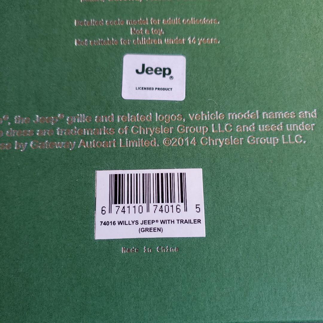 オートアート。ジープ