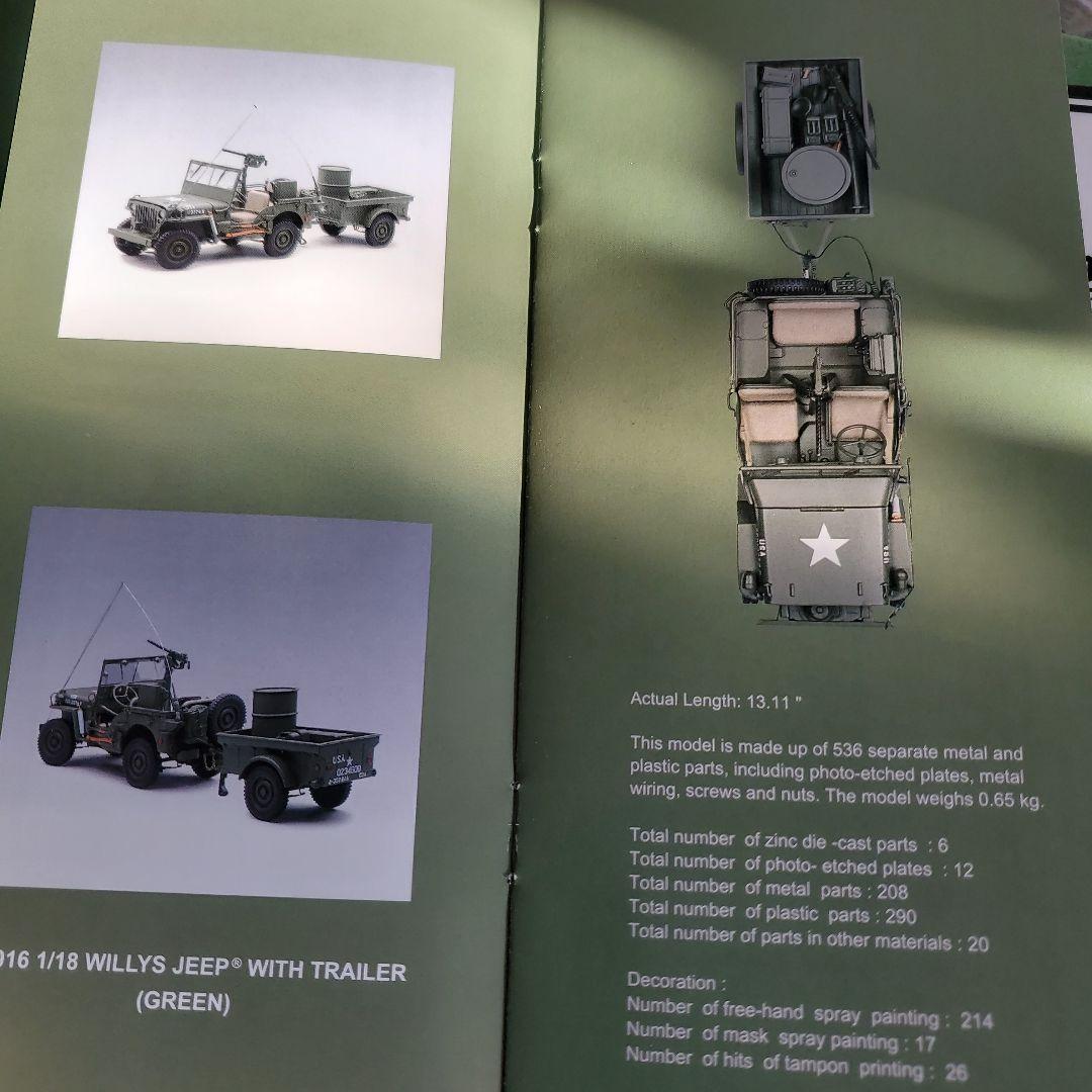 オートアート。ジープ