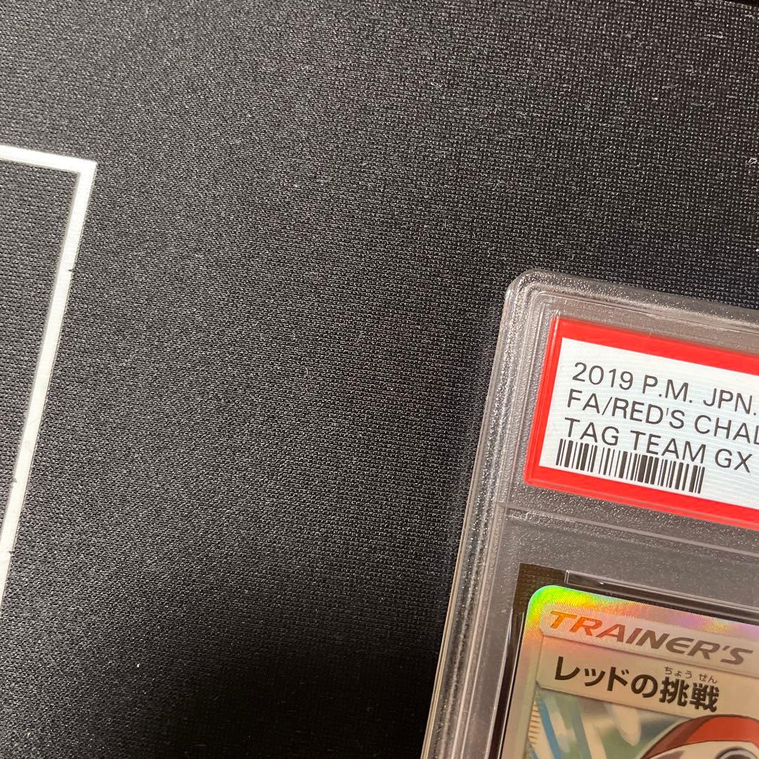PSA9 レッドの挑戦 タッグチームGX