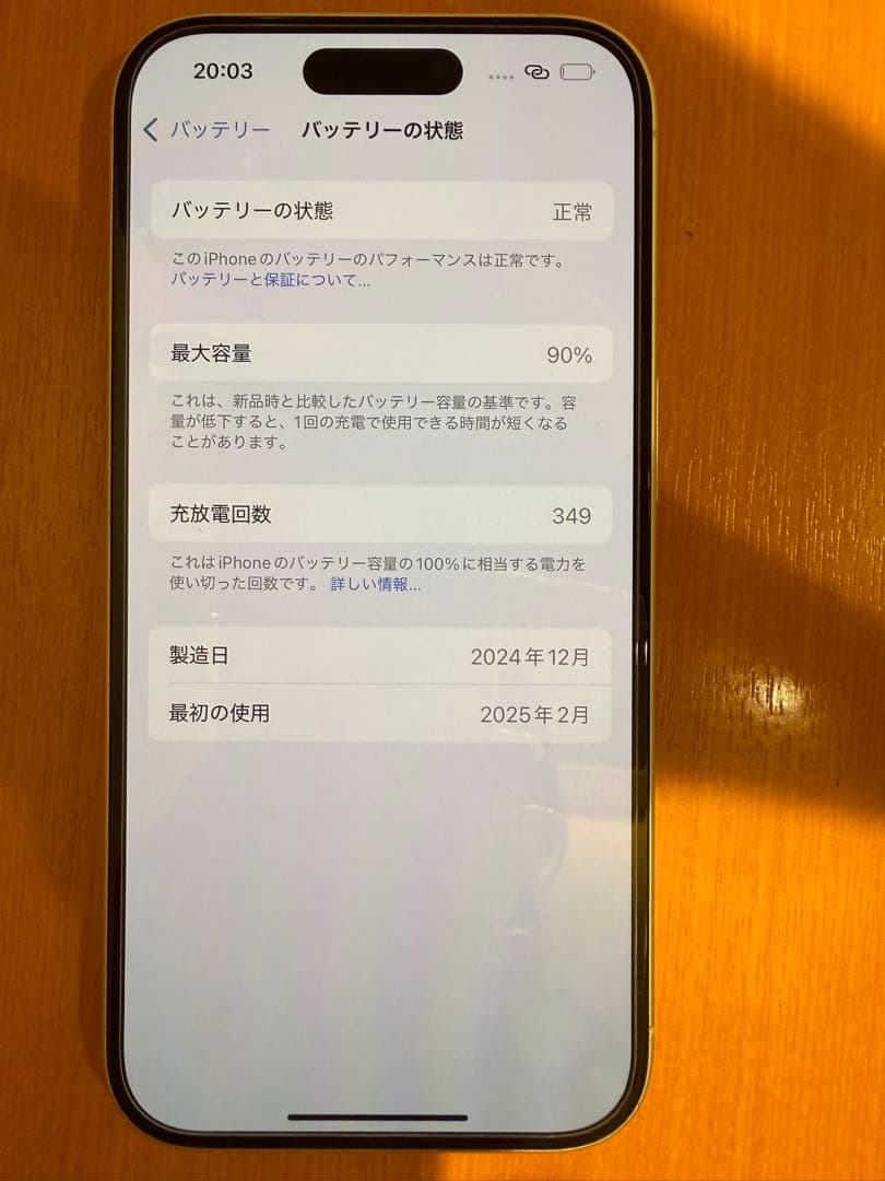 Apple iPhone 16 ホワイト 本体
