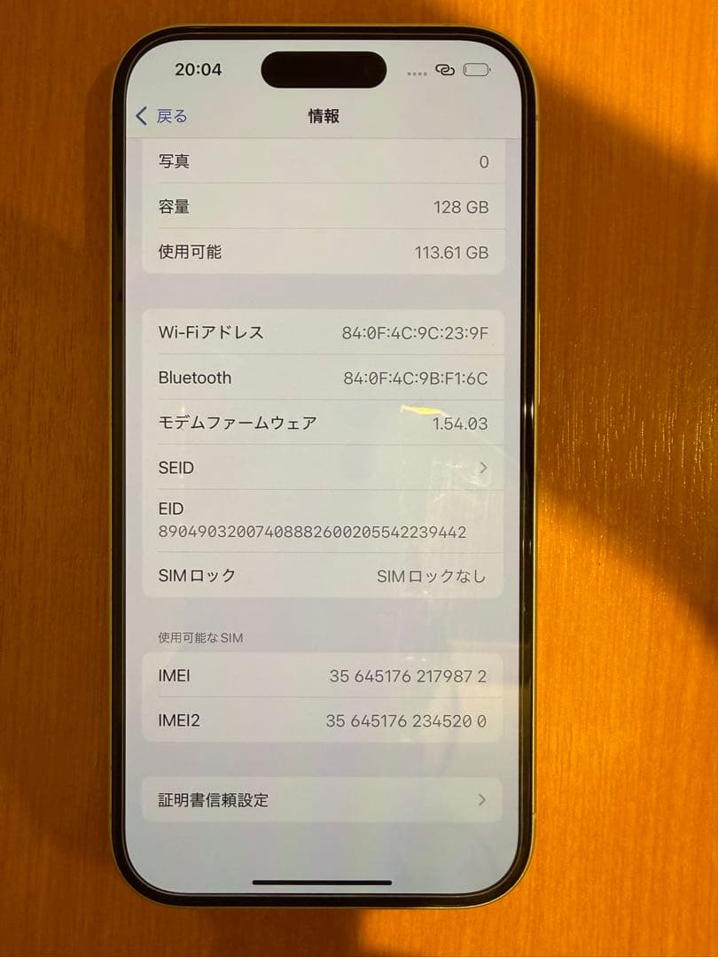Apple iPhone 16 ホワイト 本体