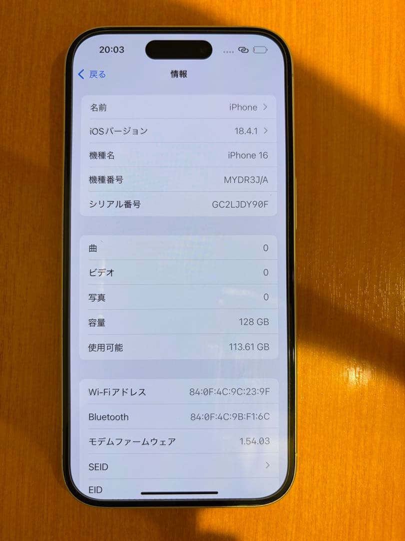 Apple iPhone 16 ホワイト 本体