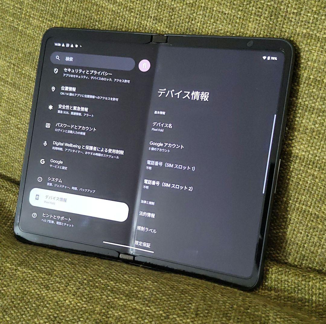 Google Pixel Fold グローバル版 SIMフリー