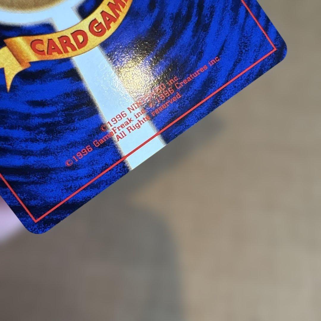 カイリュー　LV41 旧裏　ポケモンカード　モンスターボールホロ