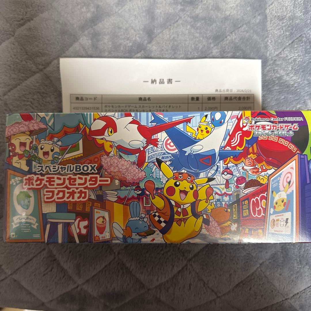 ポケモンセンターフウオカ スペシャルBOX
