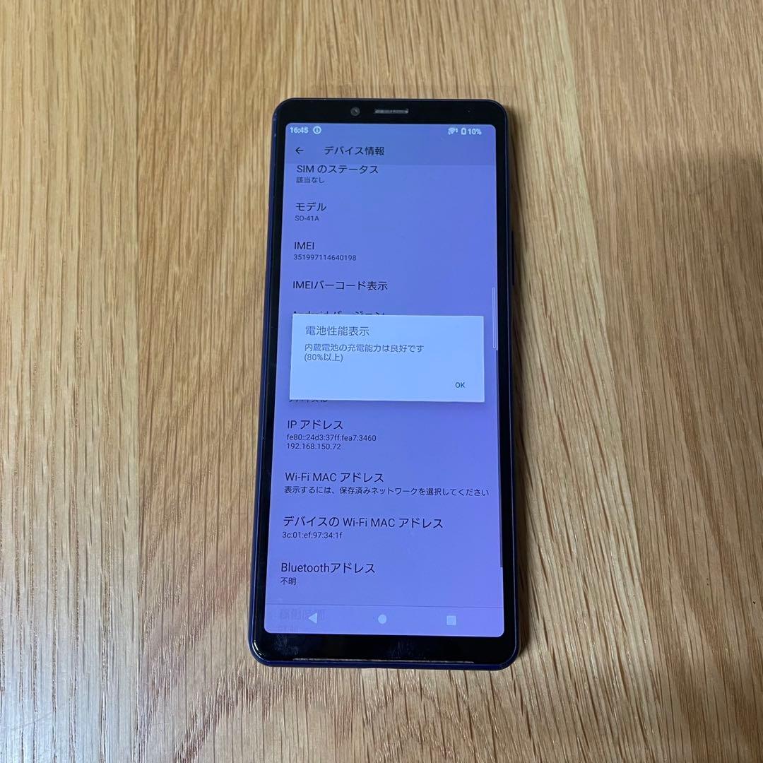 ☆ Xperia 10 II 64GB ブルー SO-41A docomo