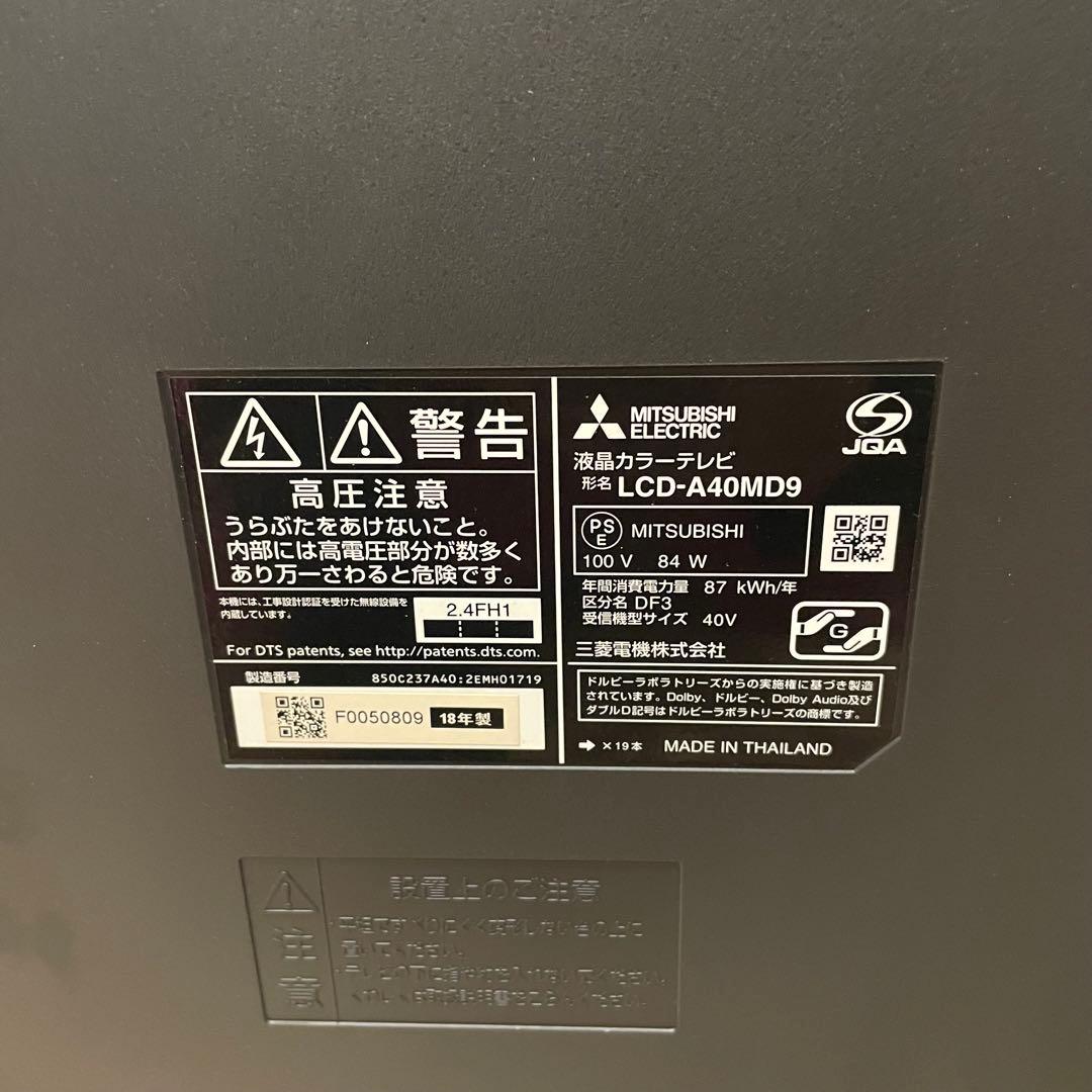 MITSUBISHI 三菱 REAL 液晶カラーテレビ LCD-A40MD9