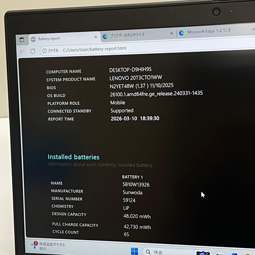 レノボThinkpad X13 Gen 1 i7-10510U 16GB 256