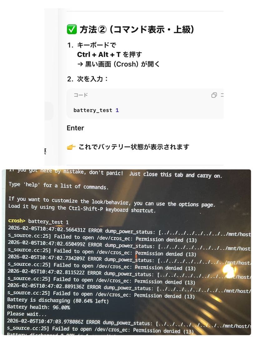 Chromebook Lenovo CT-X636F バッテリー96%