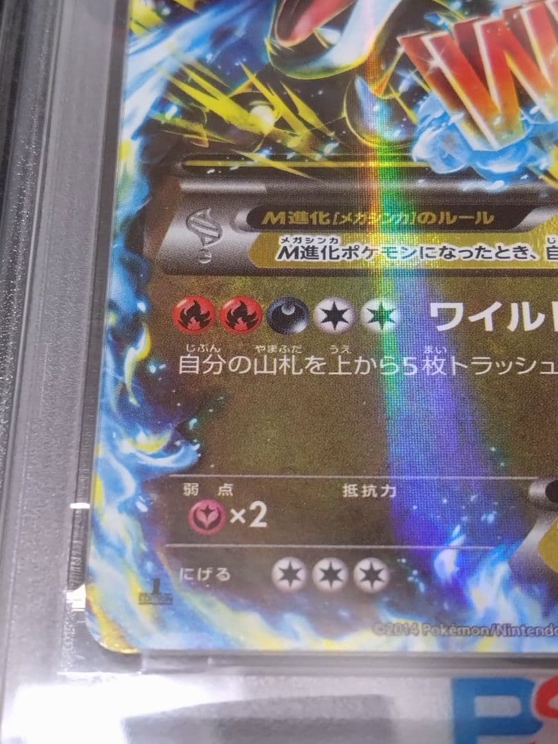 【PSA6】MリザードンEX　RR　055　1ED　ワイルドブレイズ