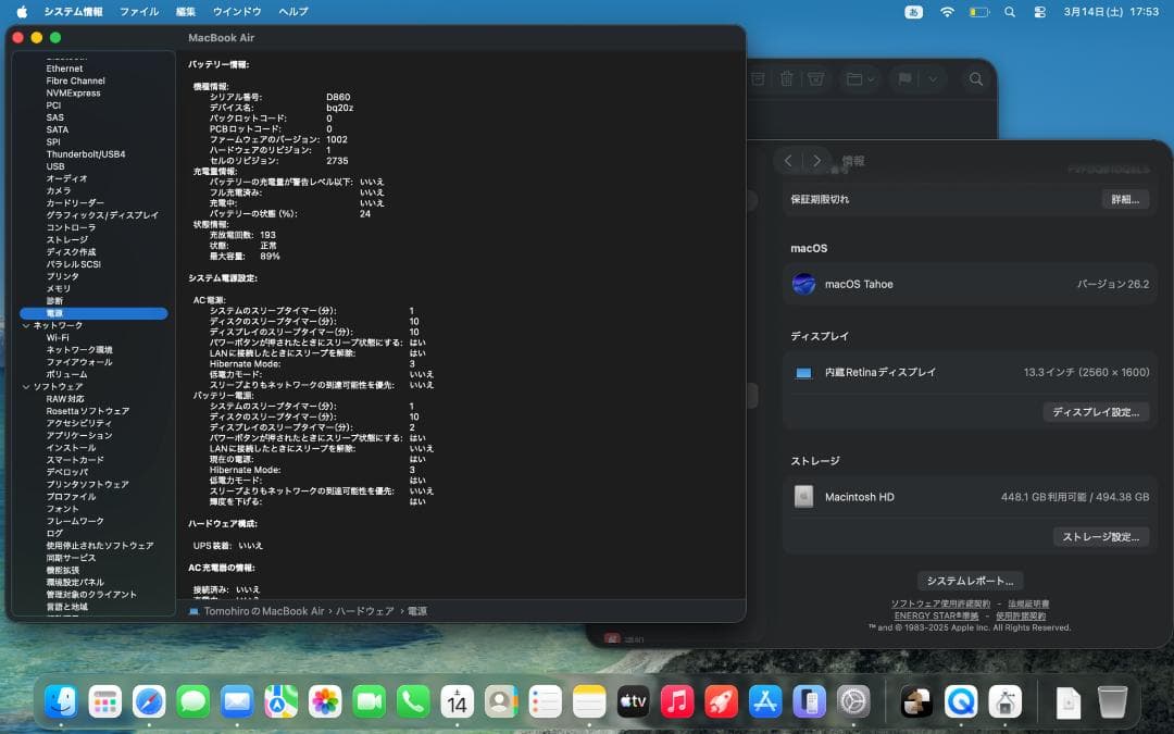 【箱・完備品・512G】Macbook air M1　2020　バッテリー89%