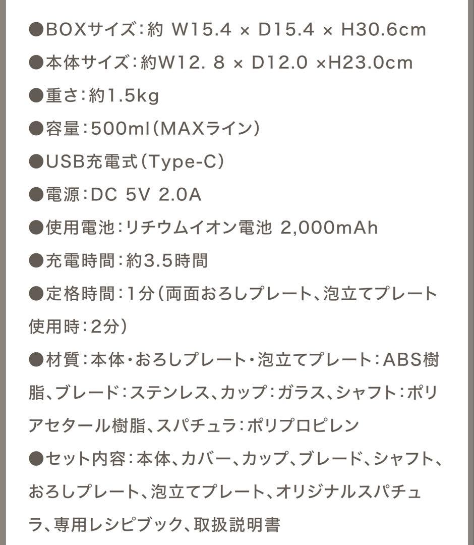 レコルト コードレス カプセル カッターボンヌ
