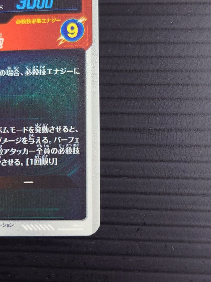 スーパーダイバーズ アドバンスパック ベジータ SR＆SRパラレル セット