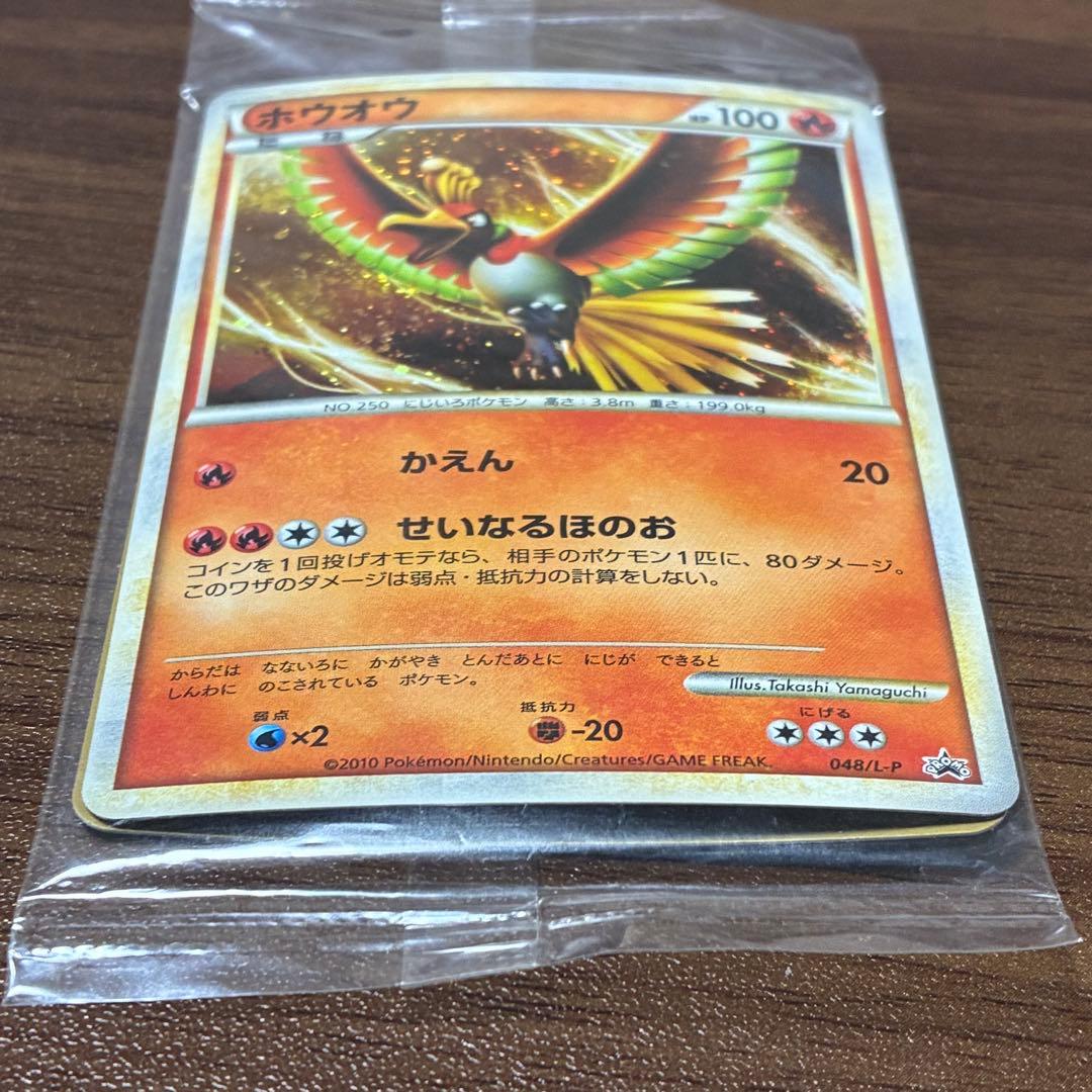 ポケモンカード　WCS 2010 ルギア　ホウオウ　未開封　プロモ　legend