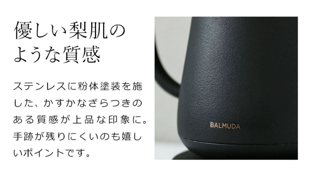 BALMUDA The Pot ケトル　＆　Stelton バキュームジャグ