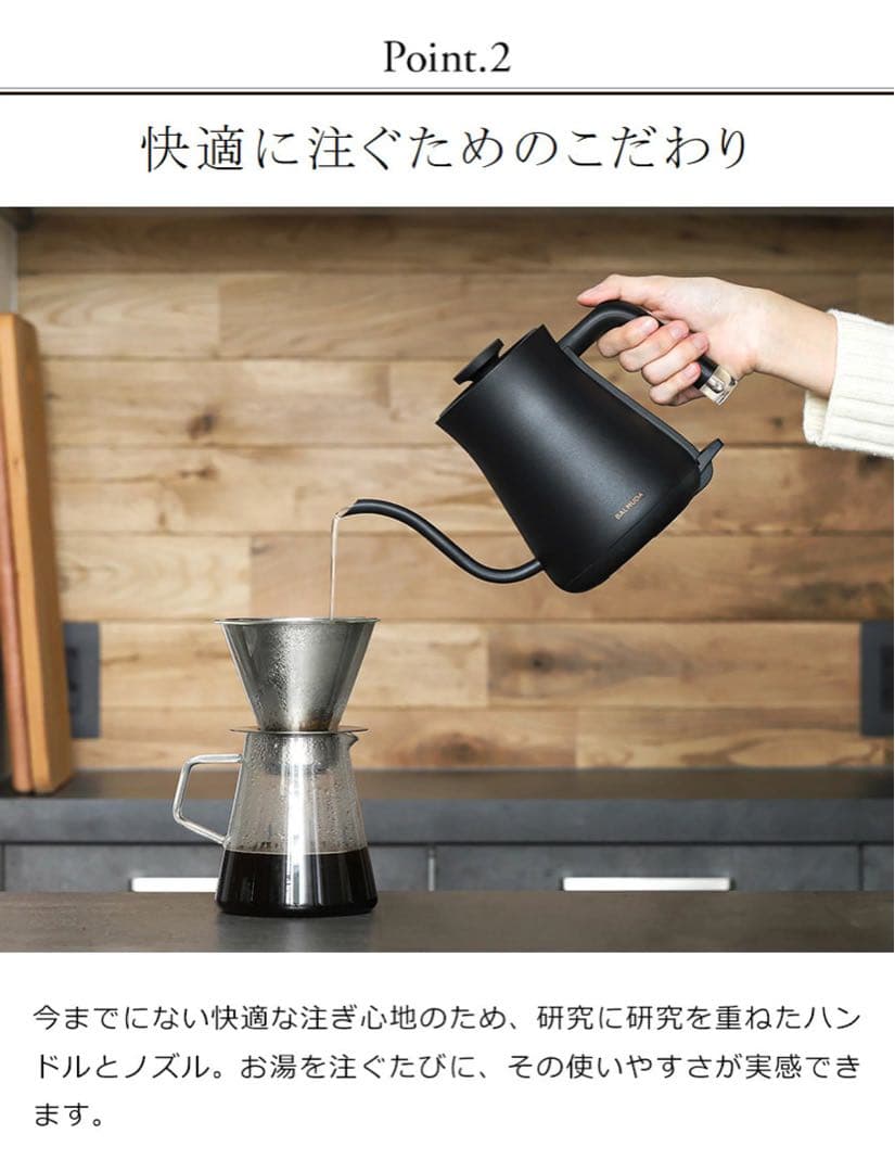 BALMUDA The Pot ケトル　＆　Stelton バキュームジャグ