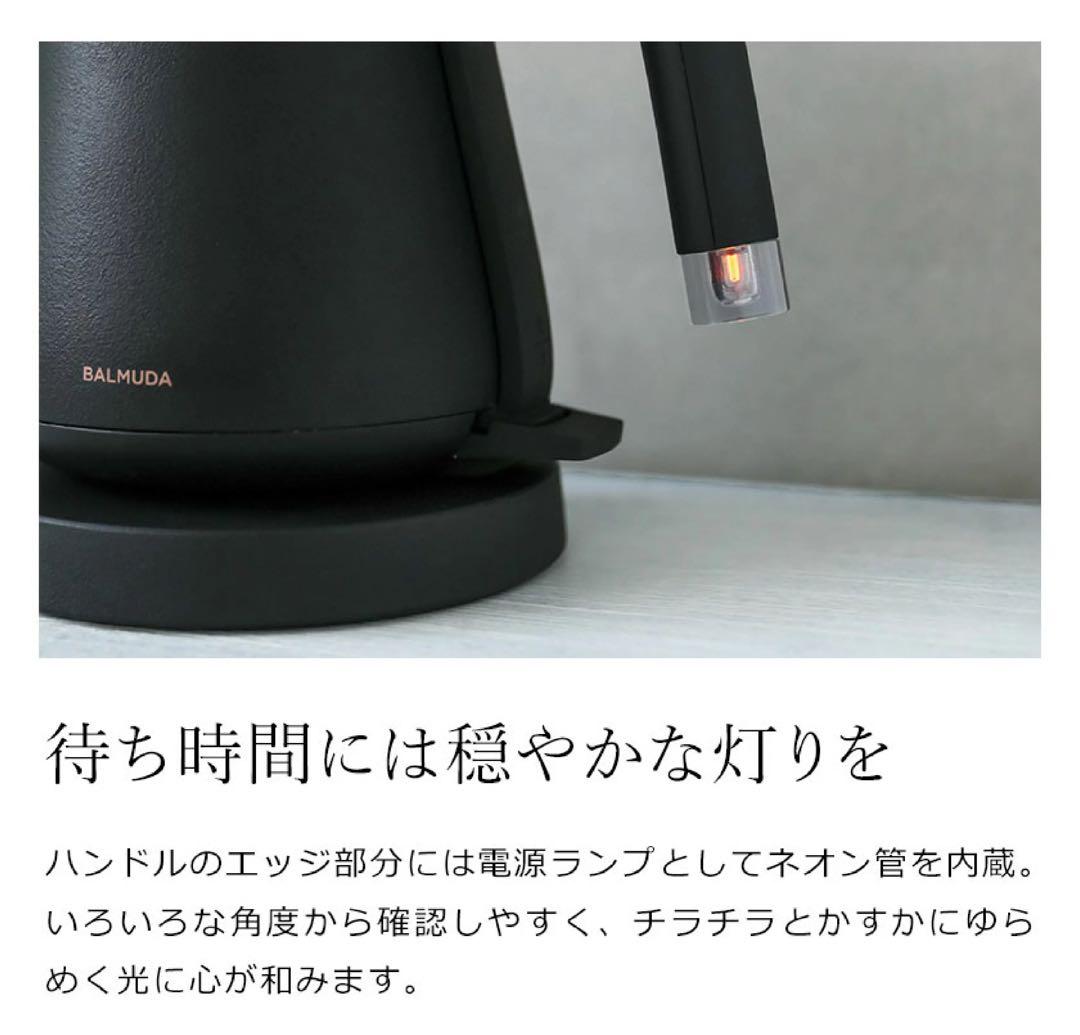 BALMUDA The Pot ケトル　＆　Stelton バキュームジャグ