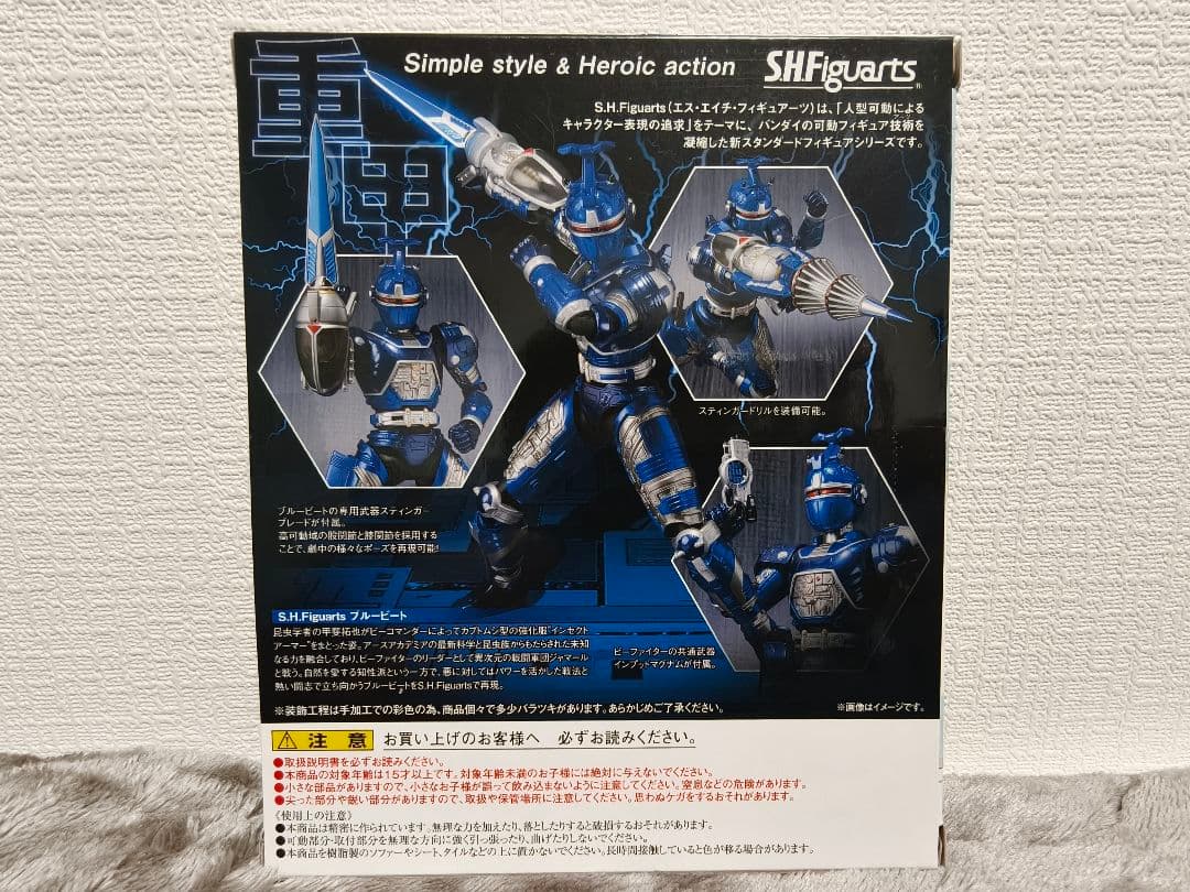 【商品未開封】魂ウェブ商店 S.H.Figuarts ブルービート