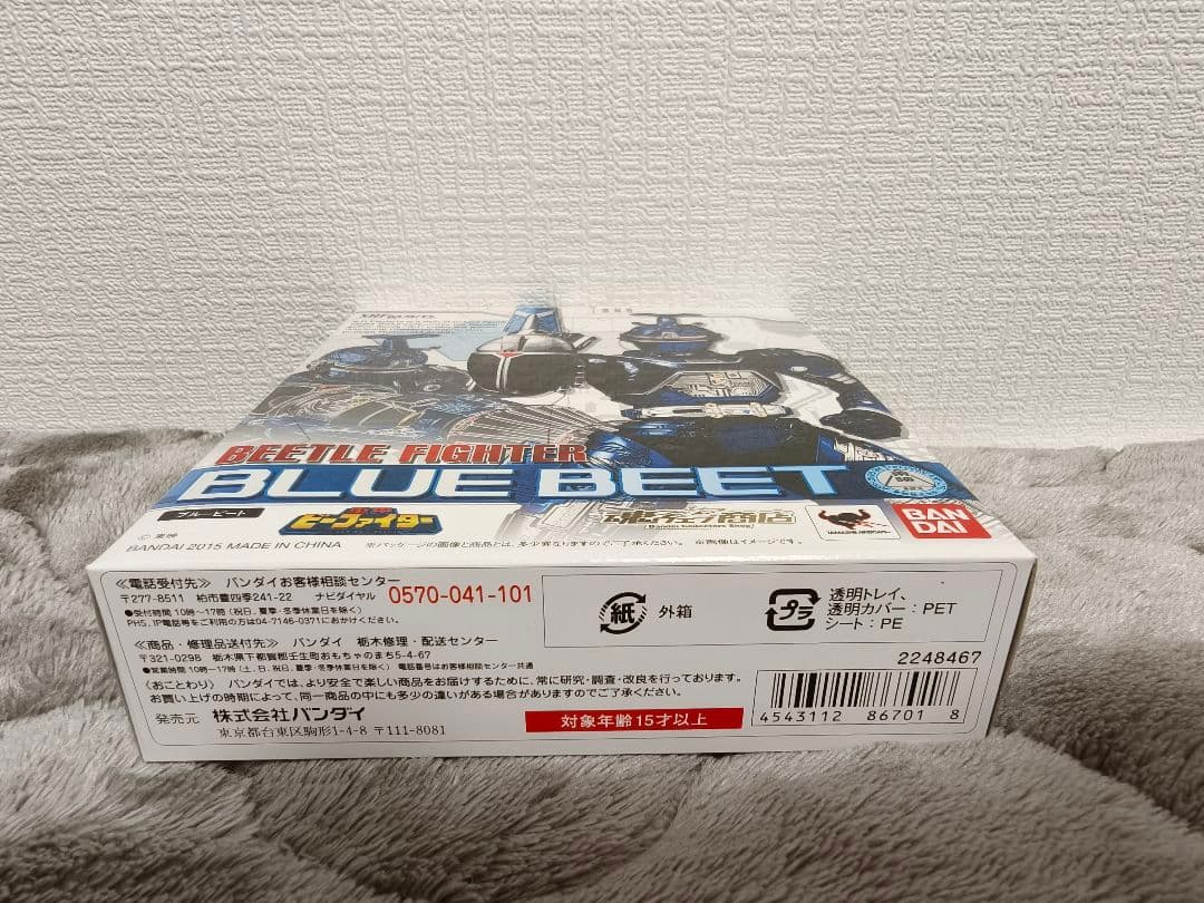 【商品未開封】魂ウェブ商店 S.H.Figuarts ブルービート