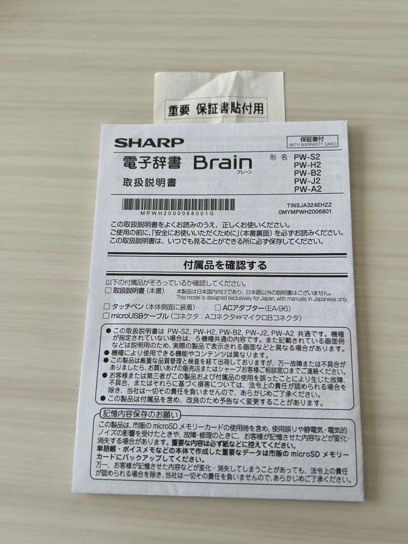 シャープ 電子辞書 Brain PW-B2-K ネイビー系