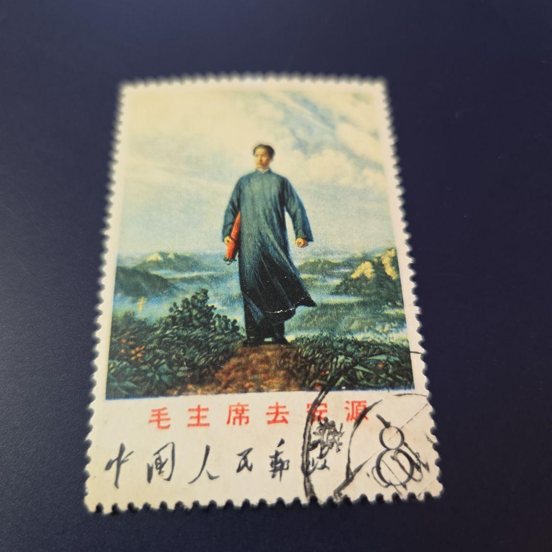 毛主席去安源 使用済み切手