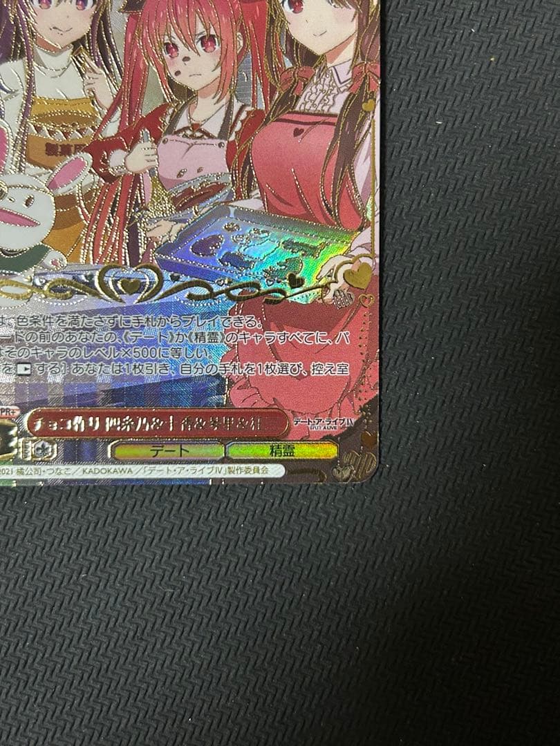 ヴァイスシュヴァルツ チョコ作り 四糸乃＆十香＆琴里＆狂三 PR+ プロモ