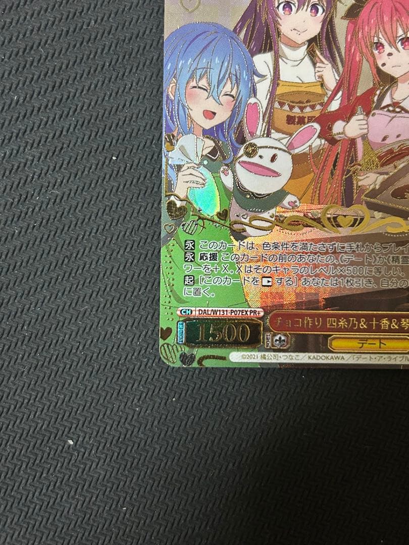 ヴァイスシュヴァルツ チョコ作り 四糸乃＆十香＆琴里＆狂三 PR+ プロモ