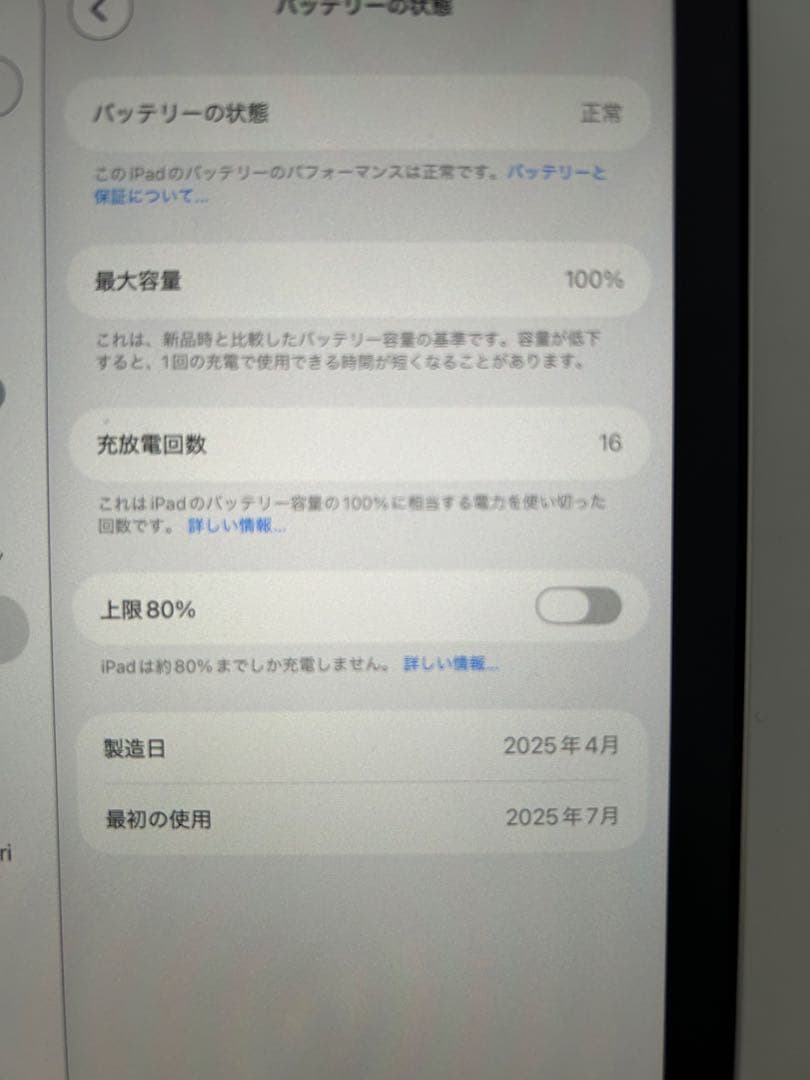 Apple iPad mini (第7世代) 128GB