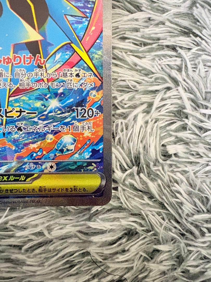 ポケモンカード　メガゲッコウガex sar R R2枚セットニンジャスピナー