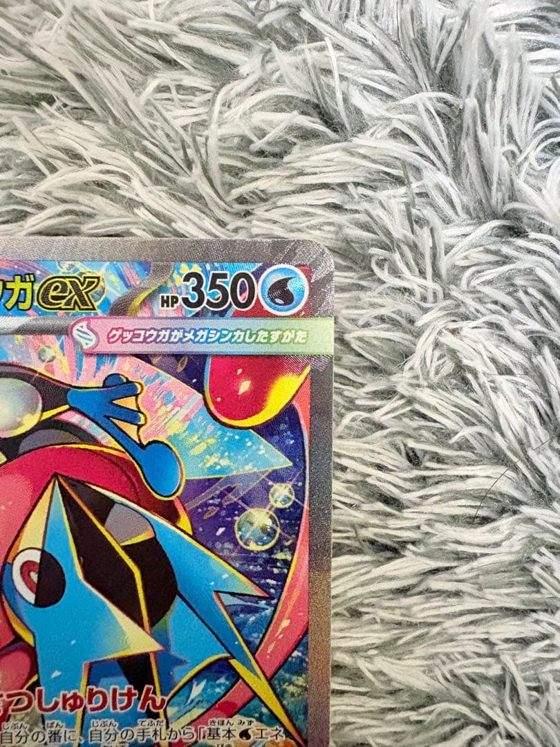 ポケモンカード　メガゲッコウガex sar R R2枚セットニンジャスピナー