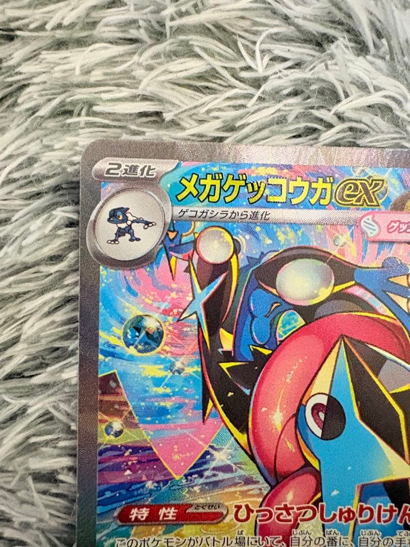 ポケモンカード　メガゲッコウガex sar R R2枚セットニンジャスピナー