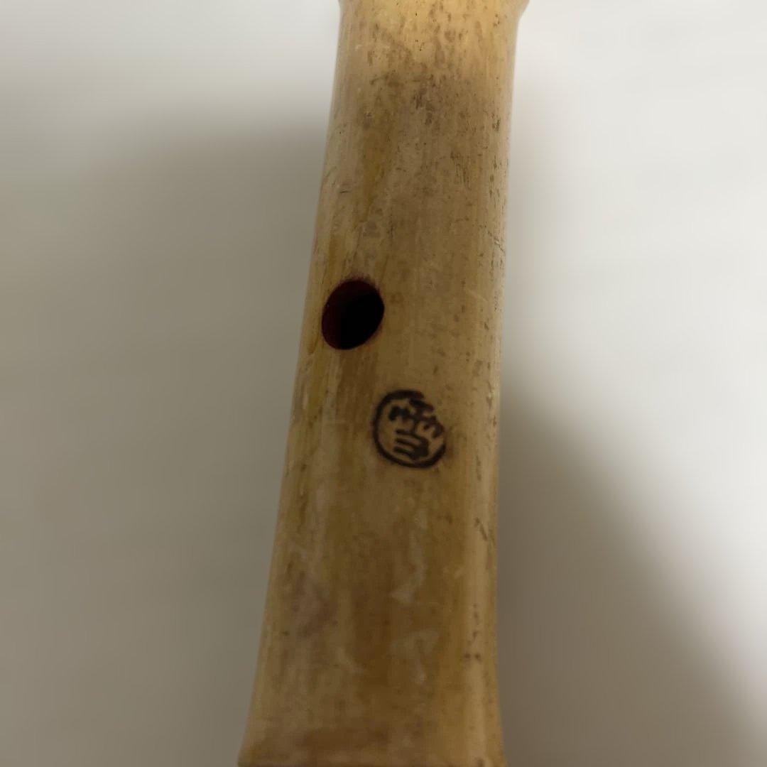 希少 尺八 琴古流 1尺7寸 5孔 雪銘あり 1印 根竹 和楽器 竹