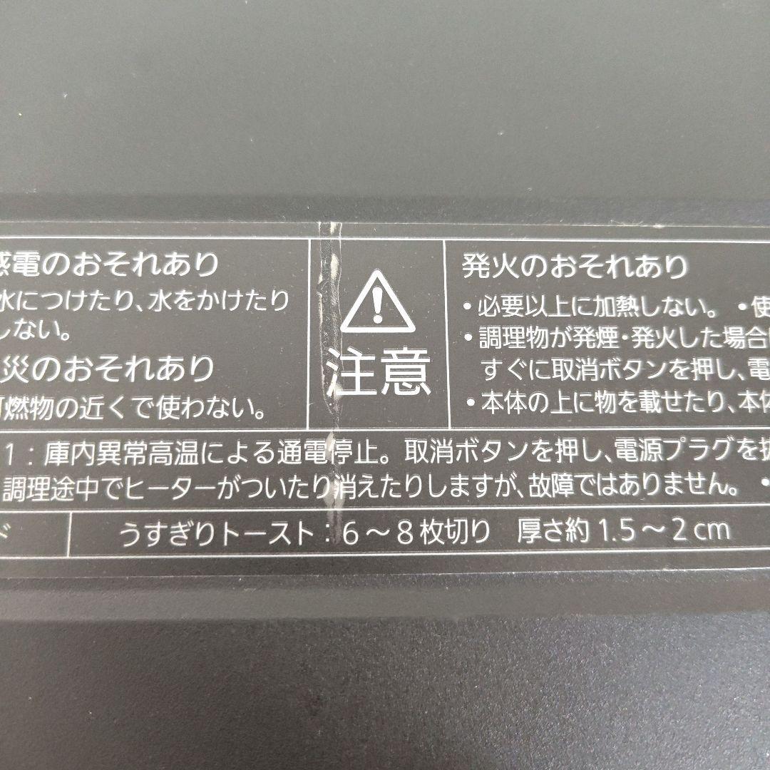 Panasonic NT-D700 オーブントースター　2024年製