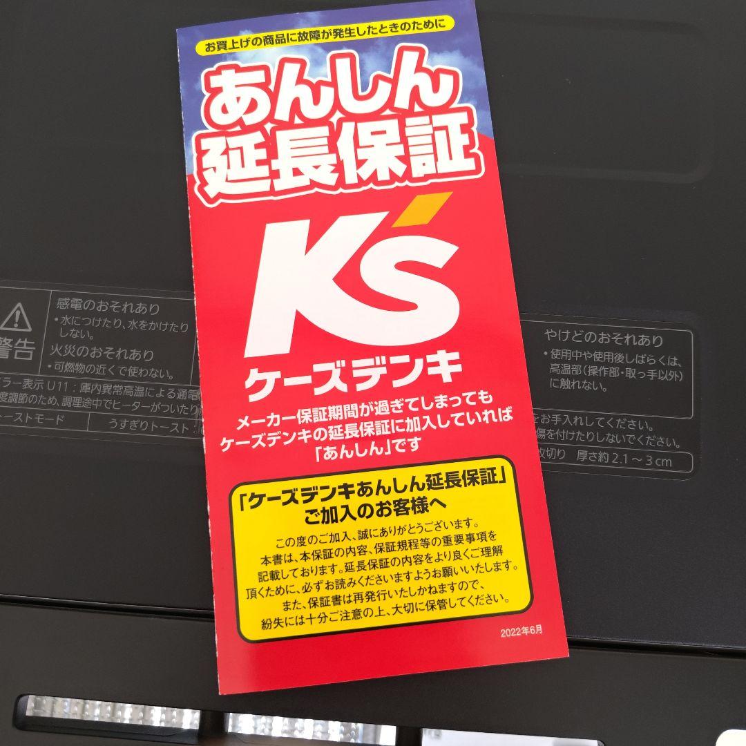 Panasonic NT-D700 オーブントースター　2024年製