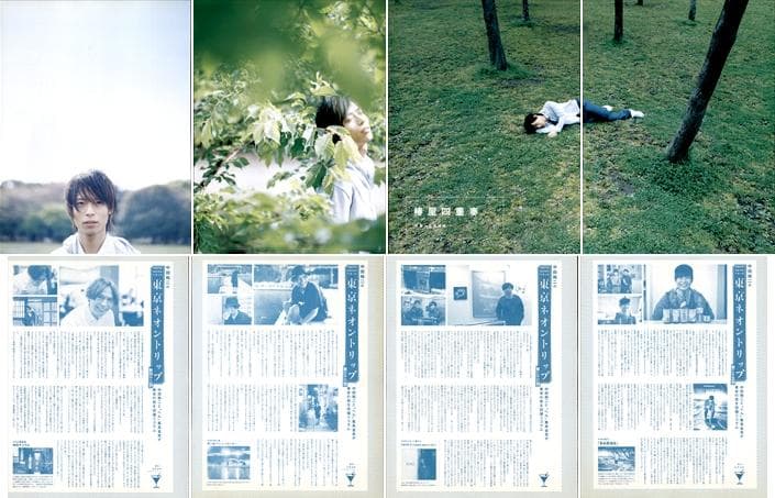 中田裕二 椿屋四重奏 切り抜き 200P ◆貴重 インディーズ～/ほぼ欠けなし
