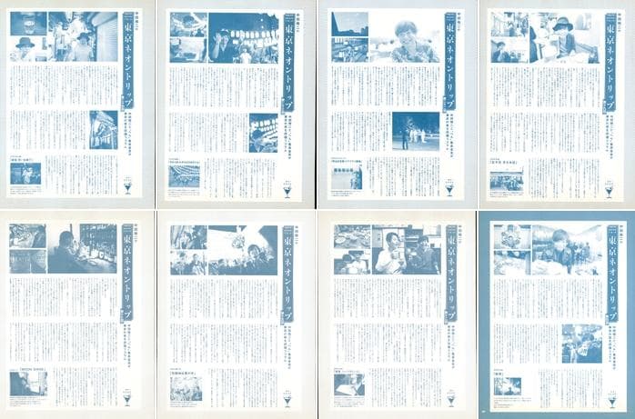 中田裕二 椿屋四重奏 切り抜き 200P ◆貴重 インディーズ～/ほぼ欠けなし