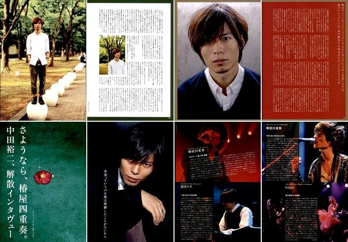 中田裕二 椿屋四重奏 切り抜き 200P ◆貴重 インディーズ～/ほぼ欠けなし