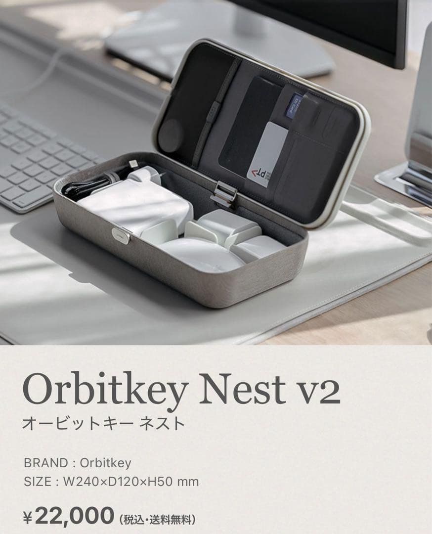 ポ*長様 ［ほぼ未使用］Orbitkey Nest v2 ブラック