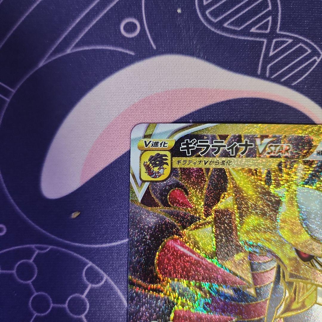 ギラティナVSTAR ur ニンフィアVMAX csr セット