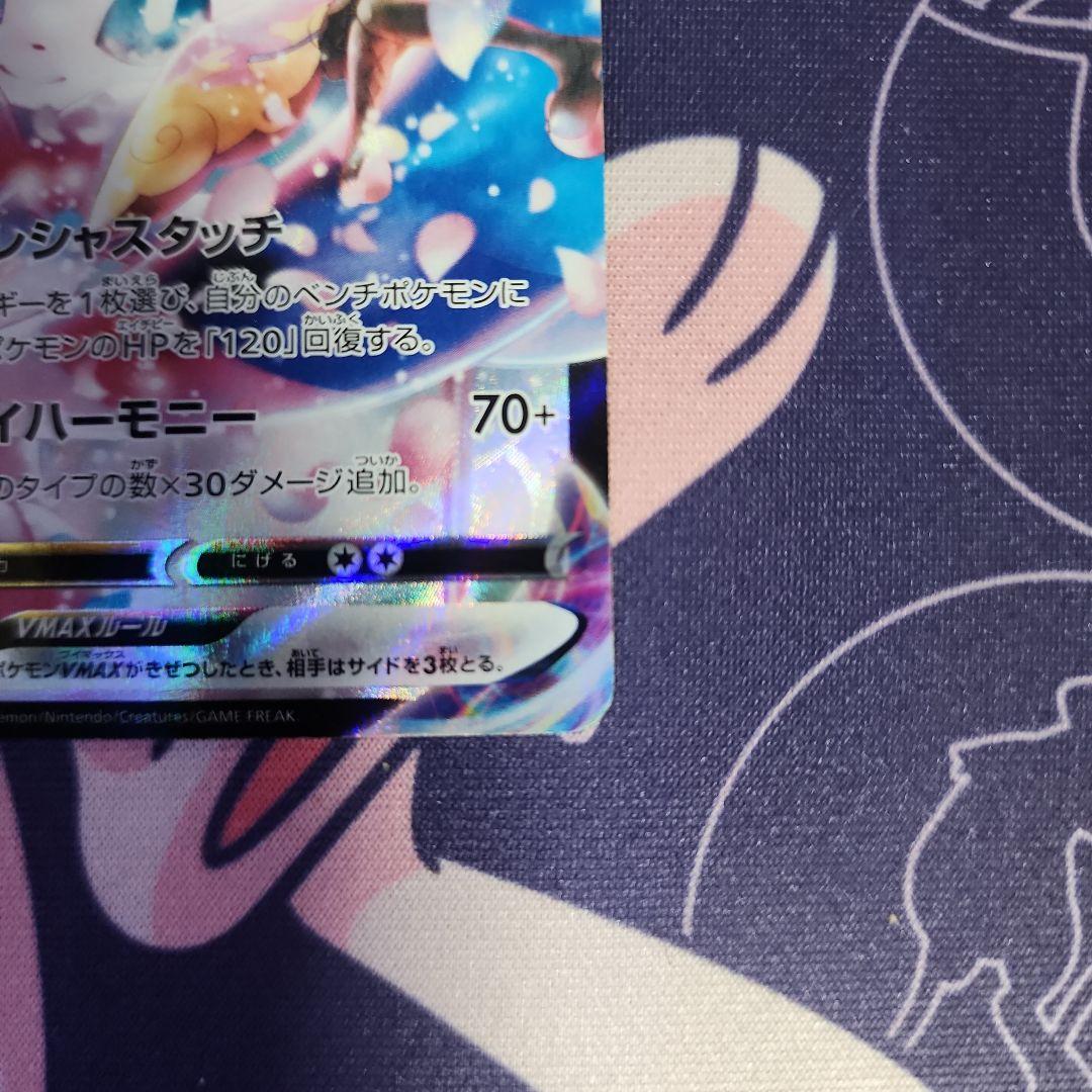 ギラティナVSTAR ur ニンフィアVMAX csr セット