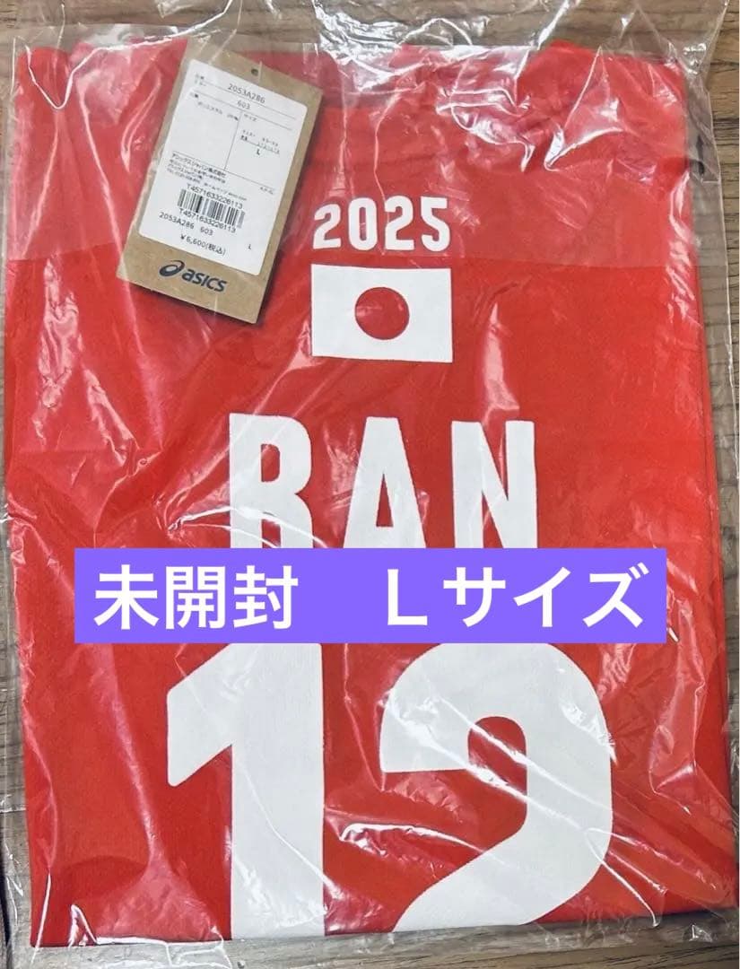 髙橋藍　応援Tシャツ　バレーボール　男子　Ｌサイズ 高橋藍　藍　髙橋　2025
