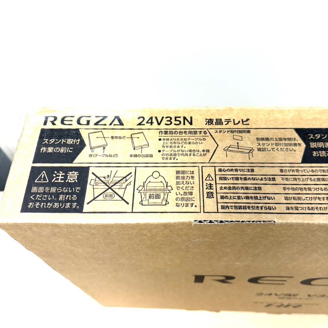 東芝 新品未開封 REGZA 液晶テレビ 24V35N 24型 2025年製